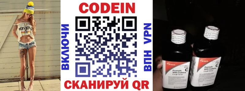 что такое Алупка Кодеин напиток Lean (лин)