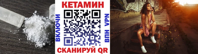 КЕТАМИН VHQ  закладка  Алупка 