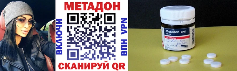 Метадон VHQ  купить наркоту  нарко площадка Telegram  Алупка 